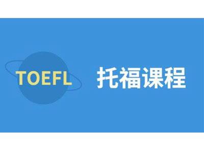 招聘南宁托福家教老师