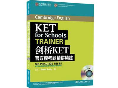 招聘南宁剑桥英语家教老师